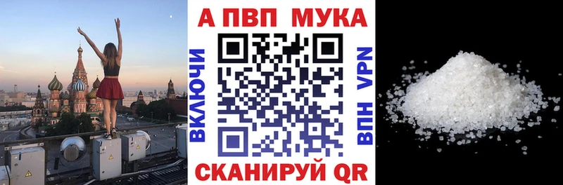 Alpha PVP VHQ  Партизанск 