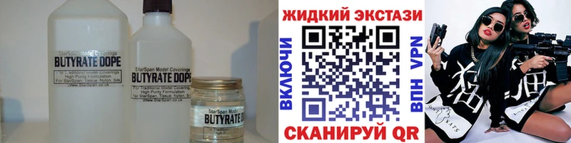как найти   Партизанск  БУТИРАТ 1.4BDO 