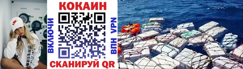 Cocaine Эквадор  hydra рабочий сайт  Партизанск  как найти  