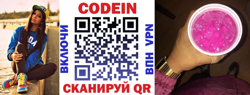 OMG как зайти  цена   Партизанск  Codein Purple Drank 
