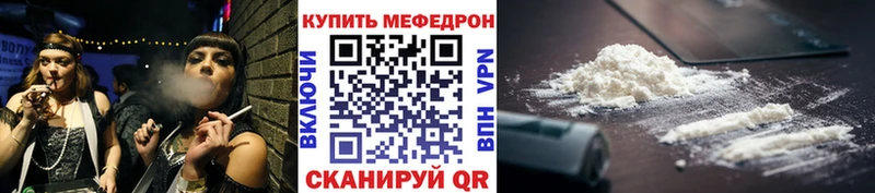 Мефедрон мука Партизанск