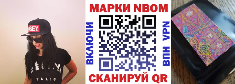 Марки 25I-NBOMe 1,8мг купить наркотик Партизанск